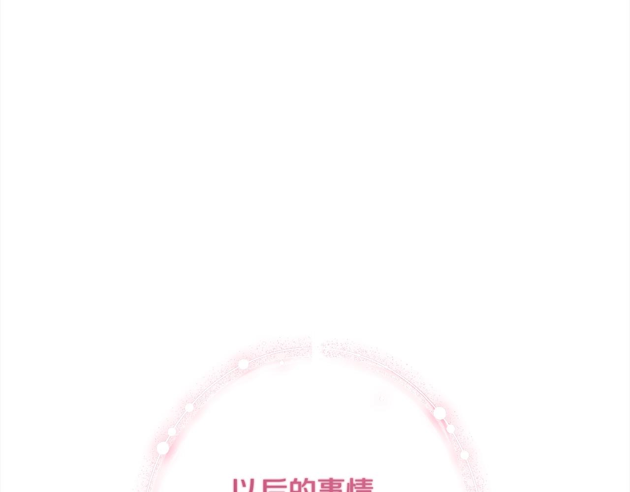 番外16 高兴不起来27