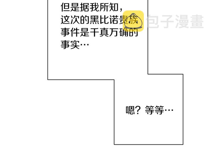 第38话 被喜欢38