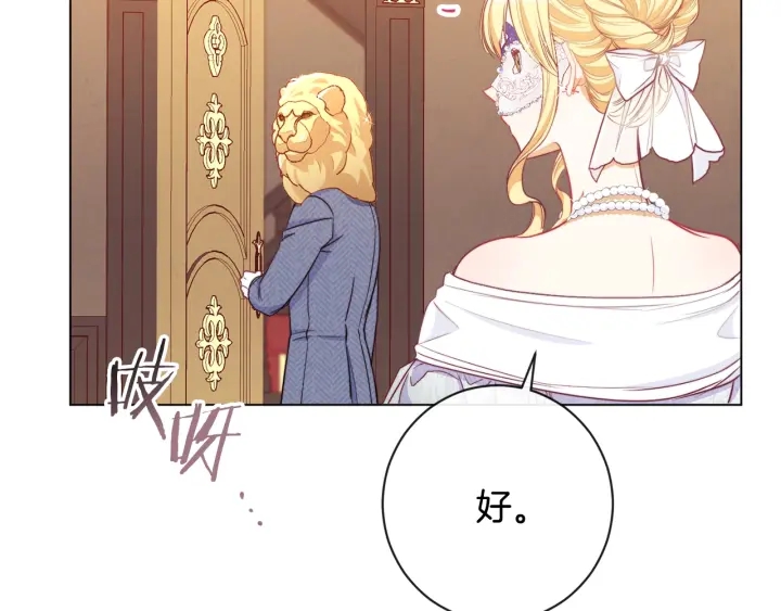 第37话 黄金狮子95