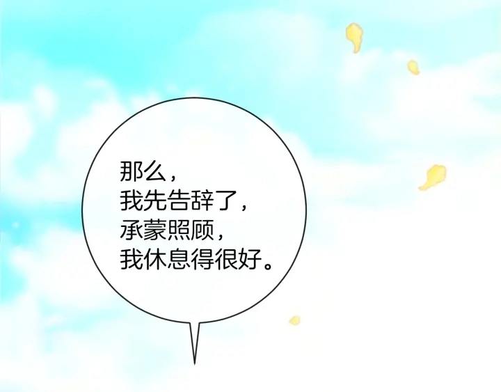 第12话 内心腐烂的圣女1