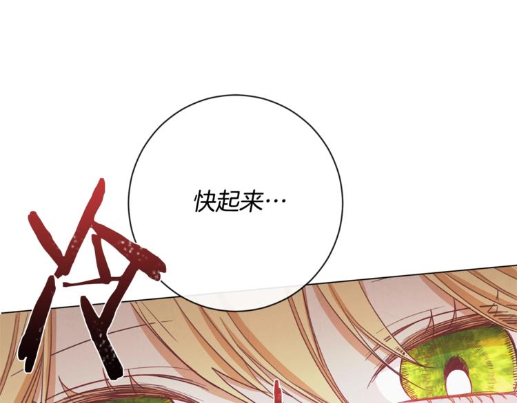 第8话 伪善茶话会224