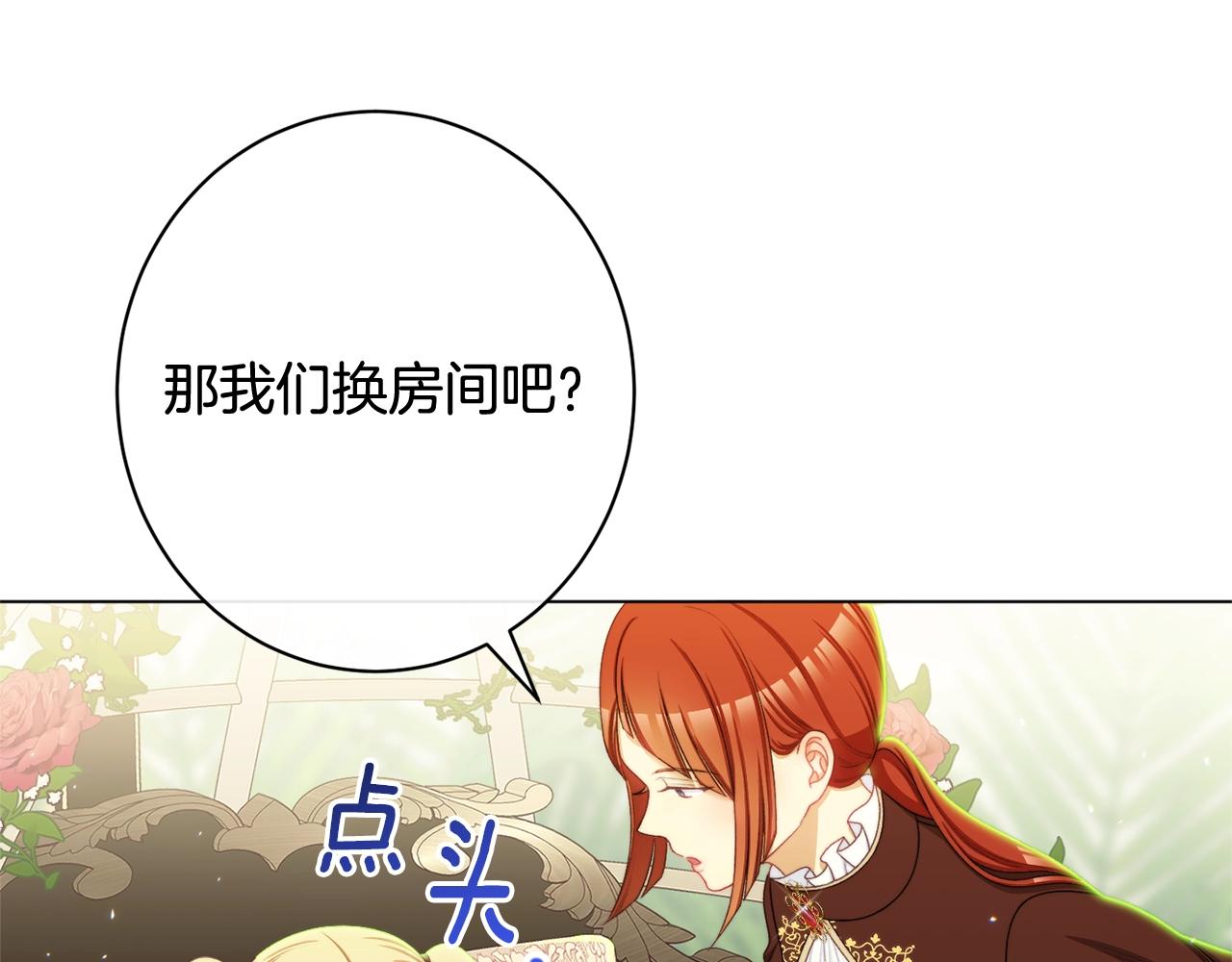 番外12 恶臭发言的侍女好卑鄙！129