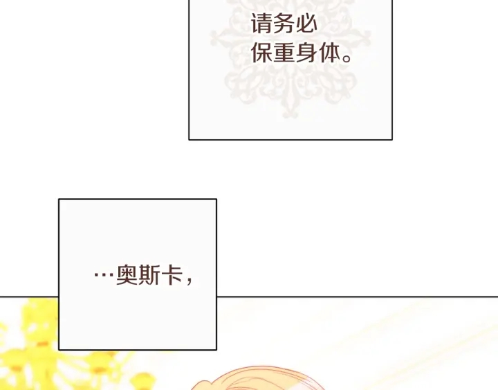 第28话 劲敌207