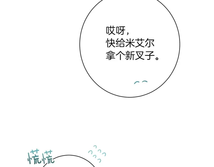 第11话 心软的男人196