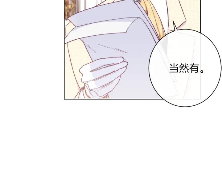 第47话 好感11