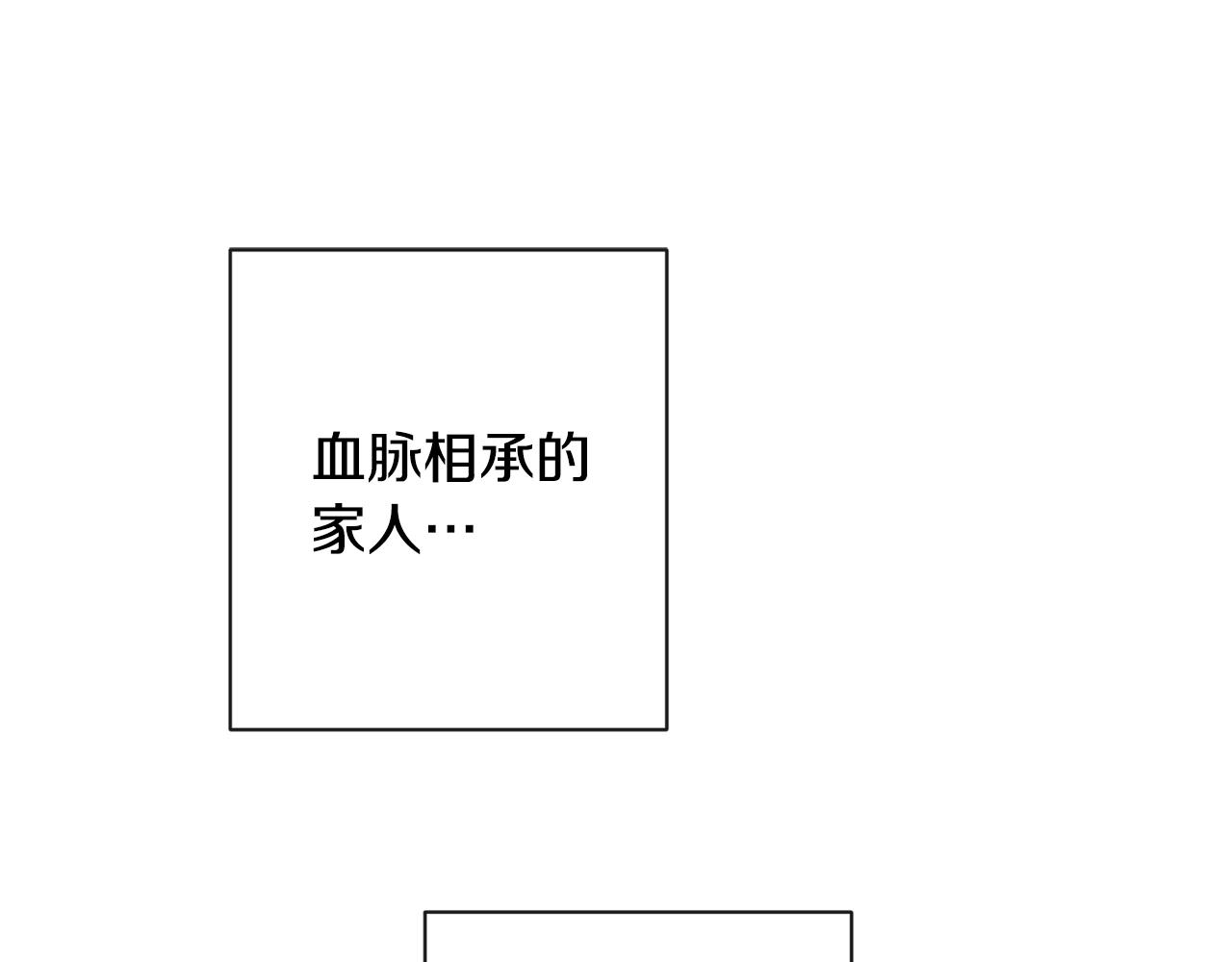 第89话 亲生父亲230