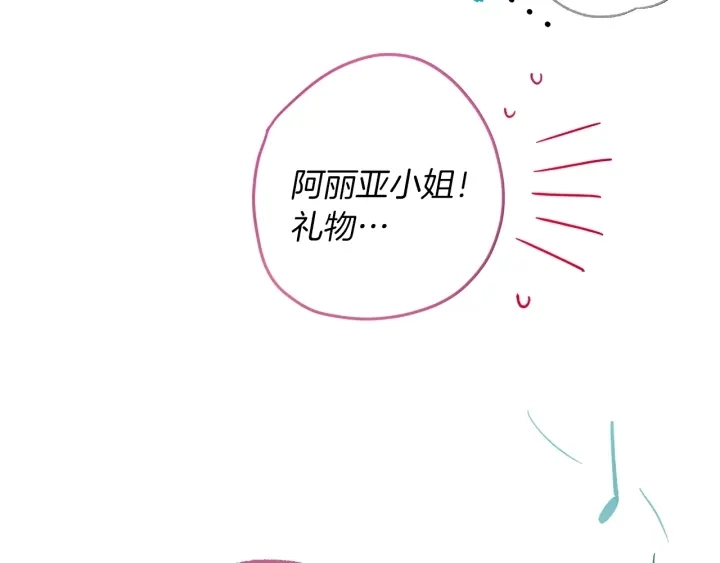 第18话 我们的差距25