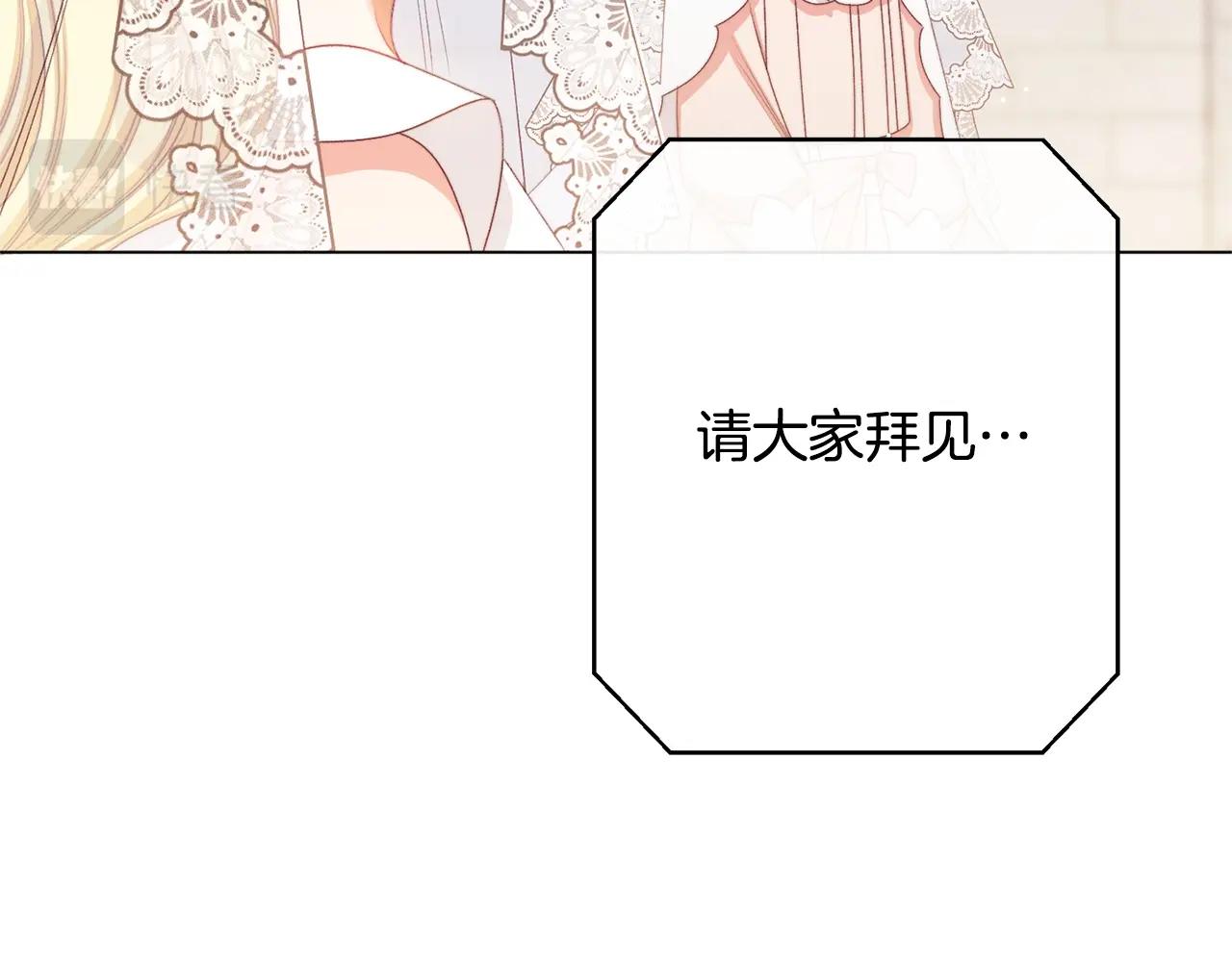 番外20 礼成120
