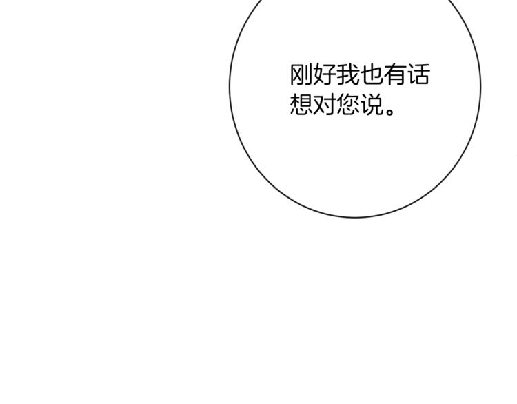 第59话 私会6
