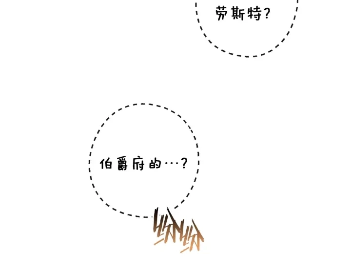 第46话 猜不透157