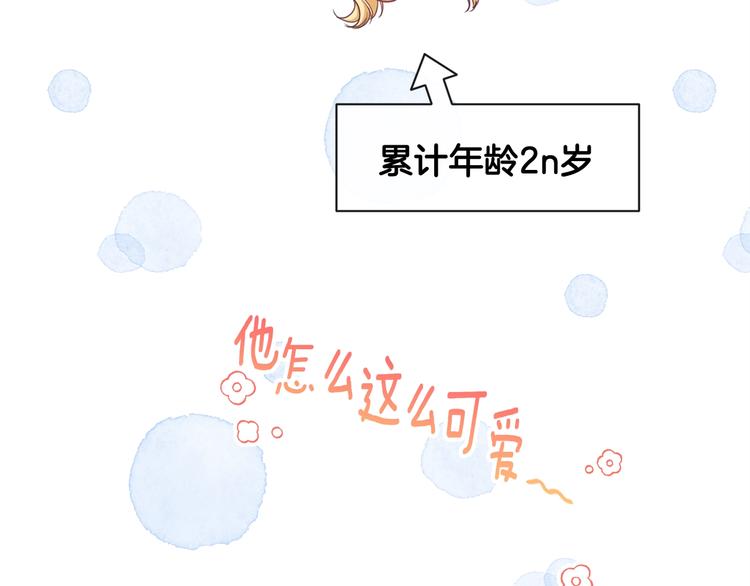 第61话 诡异的她22