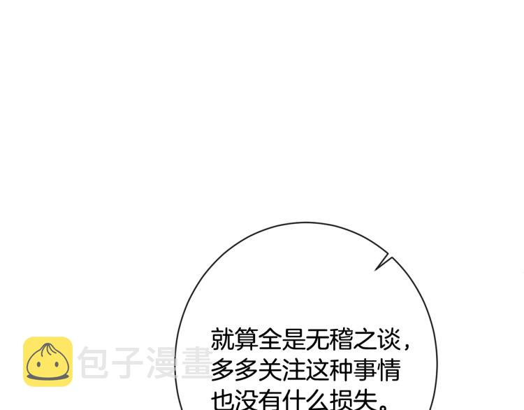 第74话 风波62