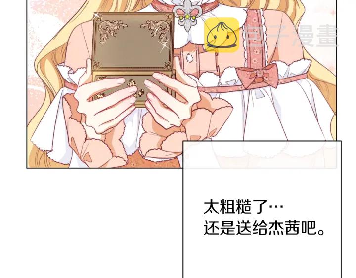 第18话 我们的差距34