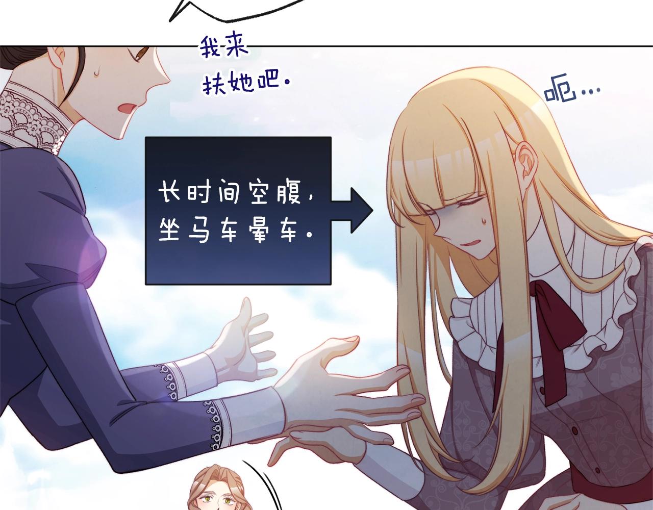 第94话 偷听12