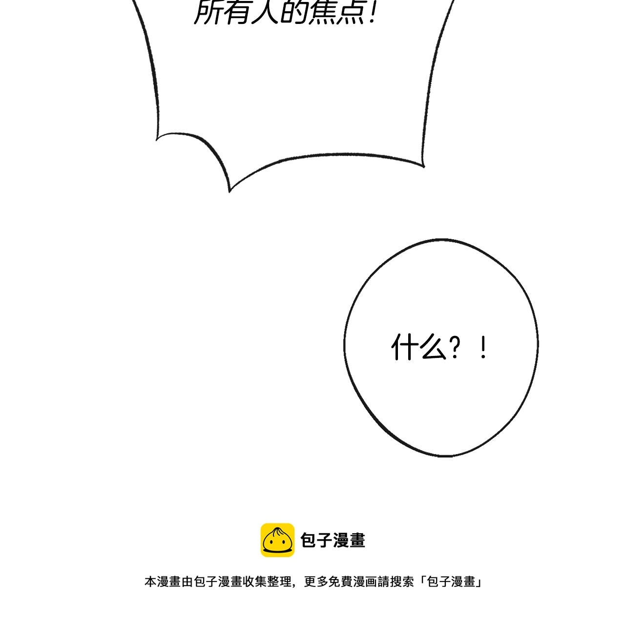 第94话 偷听130