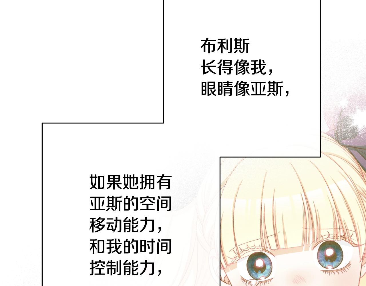 番外7 萌娃亲闺女94
