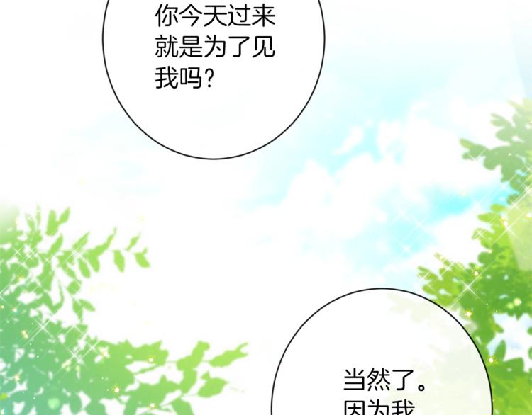 第55话 亲爱的人34