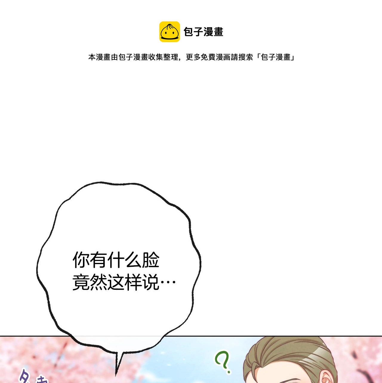 第93话 新婚快乐30
