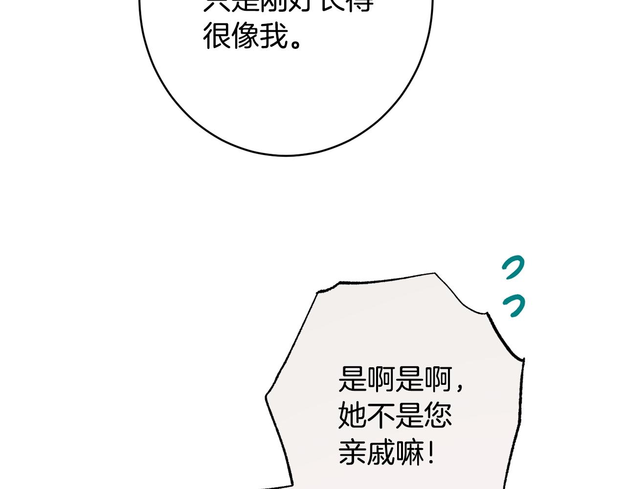 番外7 萌娃亲闺女219