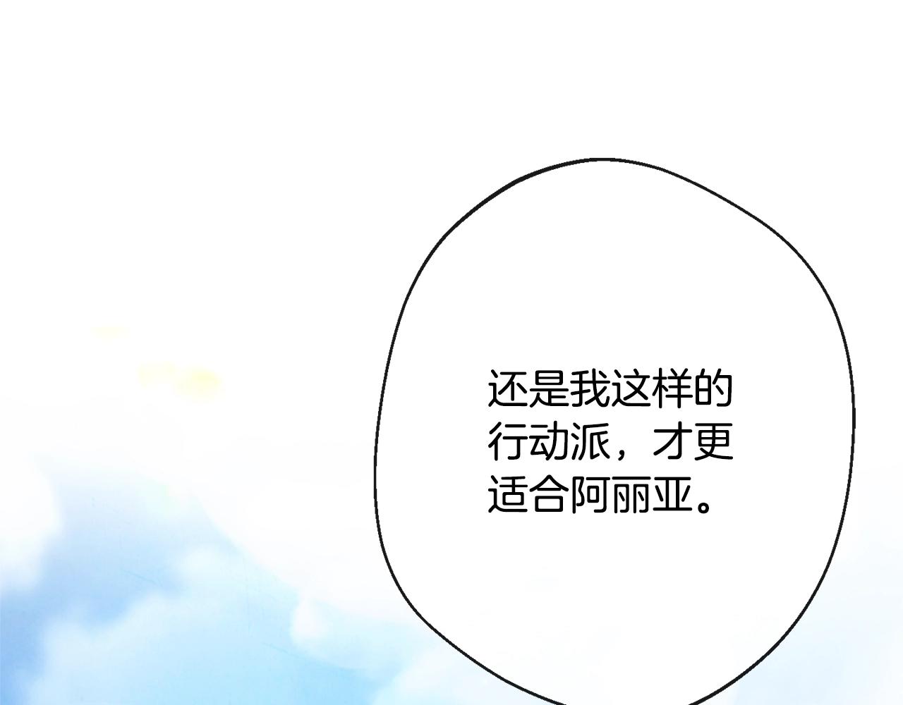 第84话 胡思乱想207