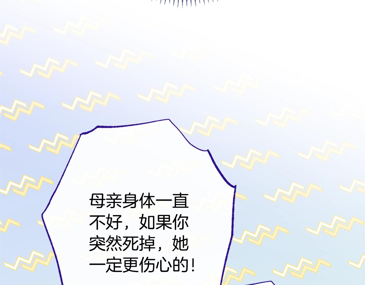 番外14 两个宝贝吵架了！72