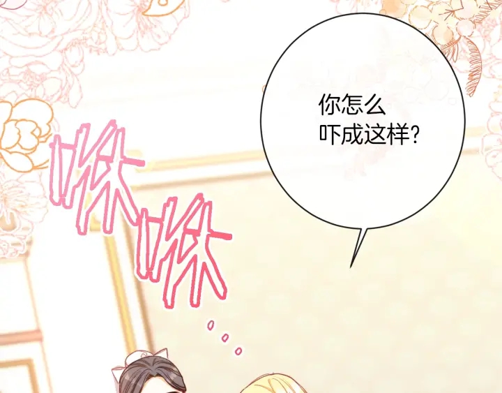 第19话 美人撒娇179