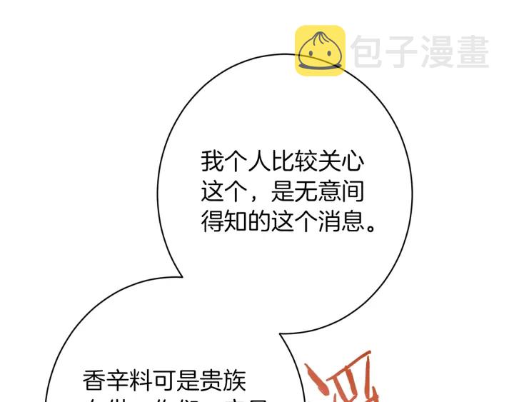 第44话 不自量力107