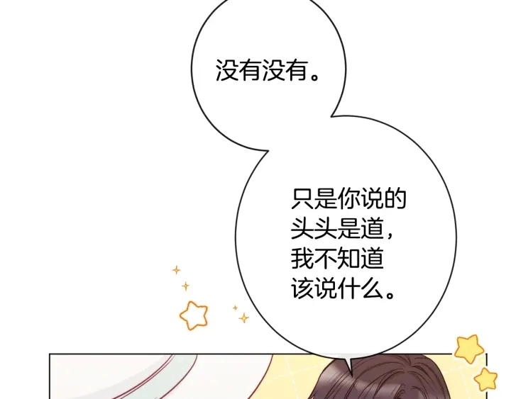 第36话 失去主导权13