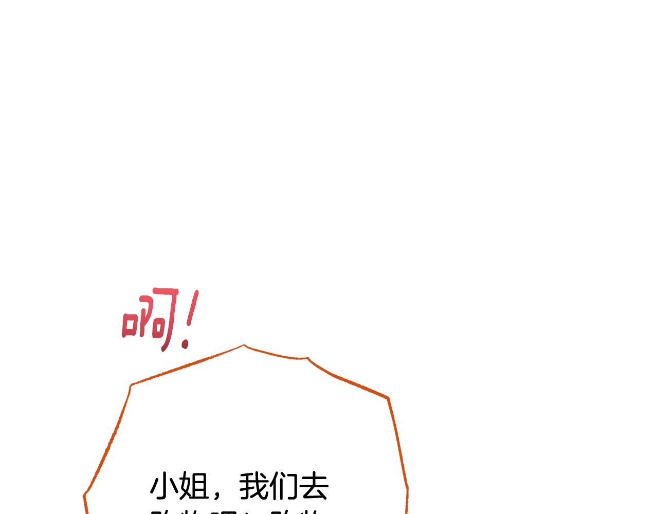 番外6 隐瞒54