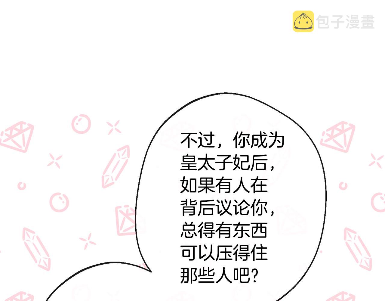 第94话 偷听82