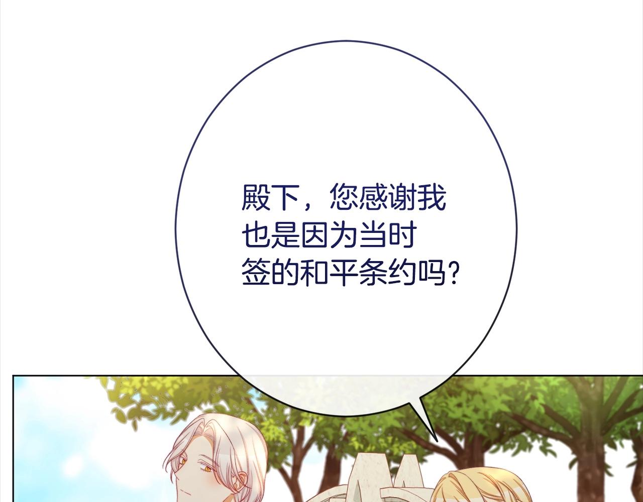 第101话 惶惶不安113