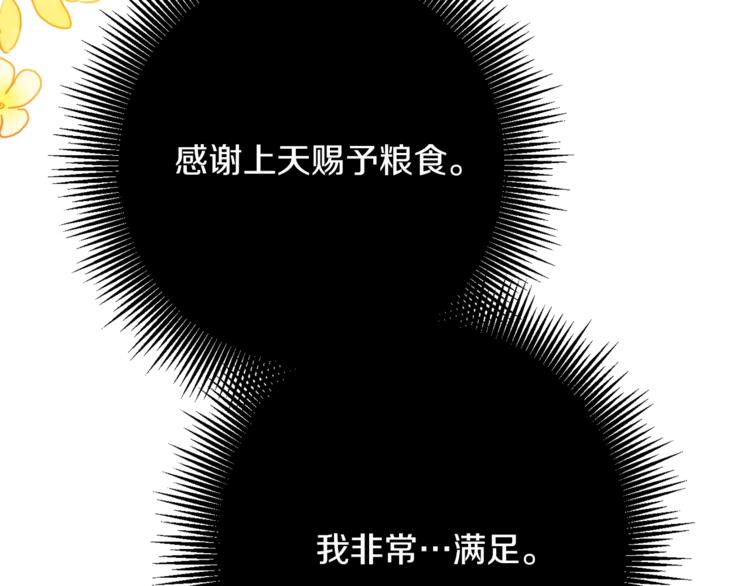 第2话 逆转时间⏳174