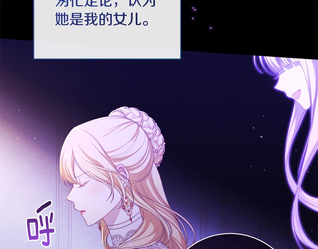 番外8 “美人计”104