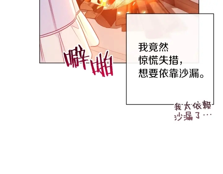 第18话 我们的差距176
