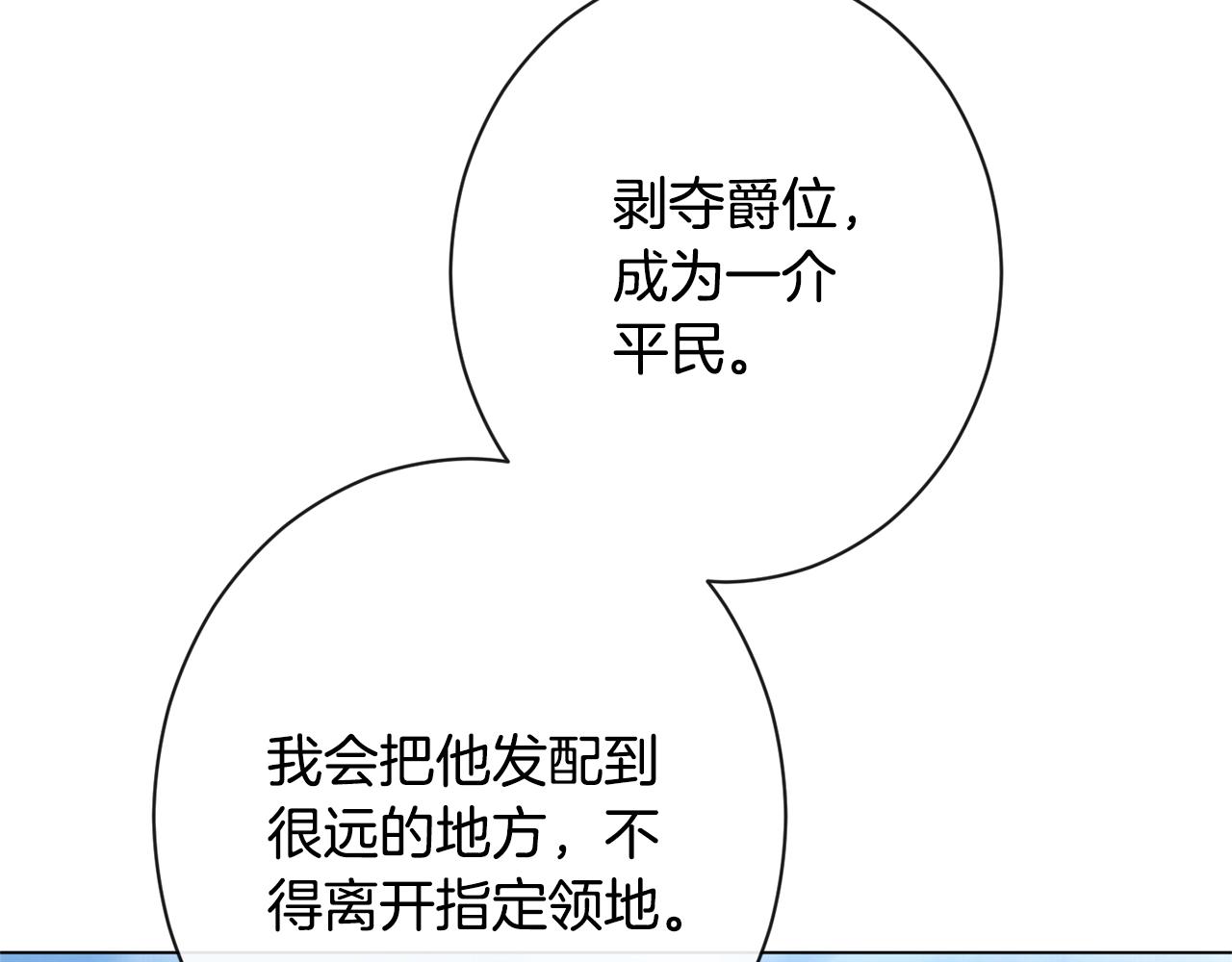 第二季完结篇 儿时羁绊157