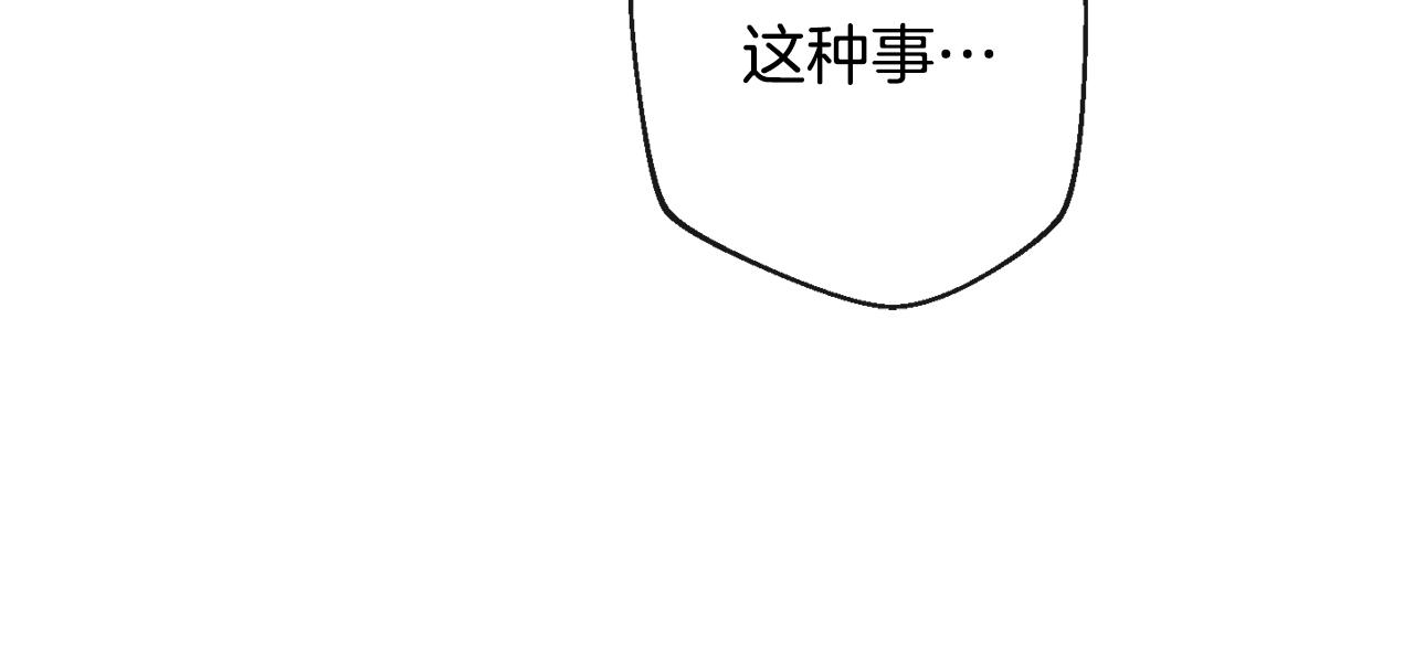 第92话 拖油瓶191