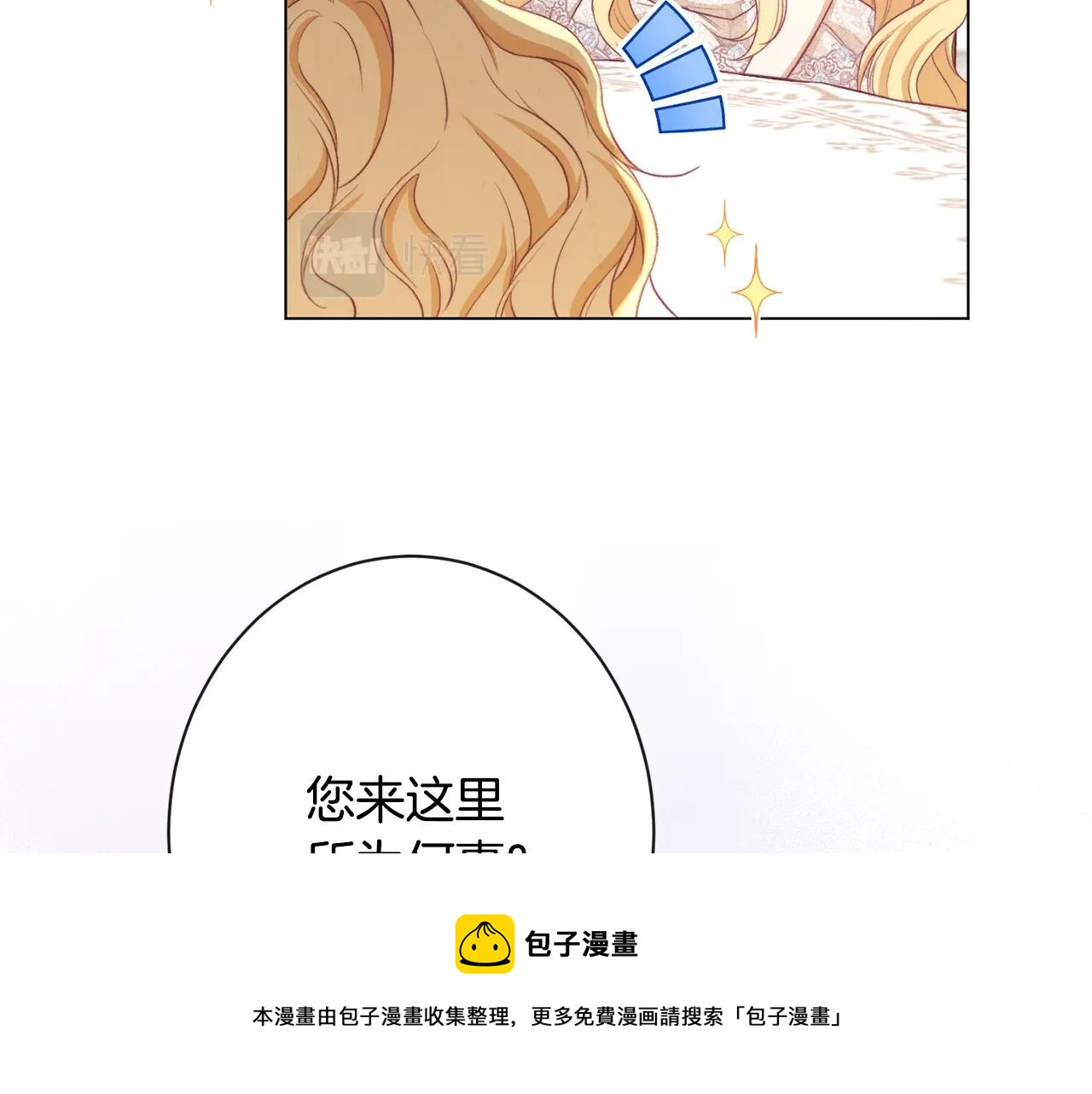 第89话 亲生父亲196