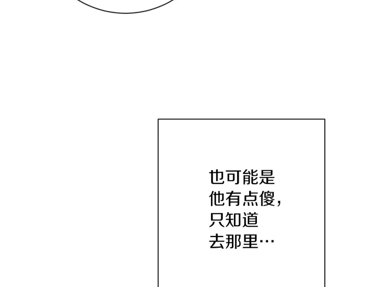 第25话 被抢风头21