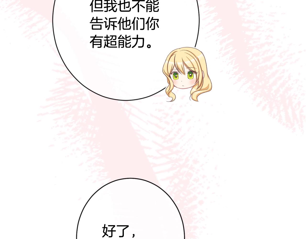 番外3 不要生下我94