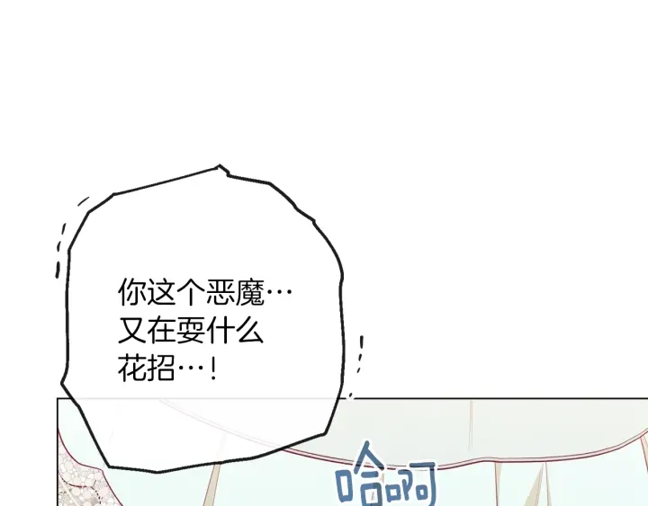 第43话 他送的宝石190