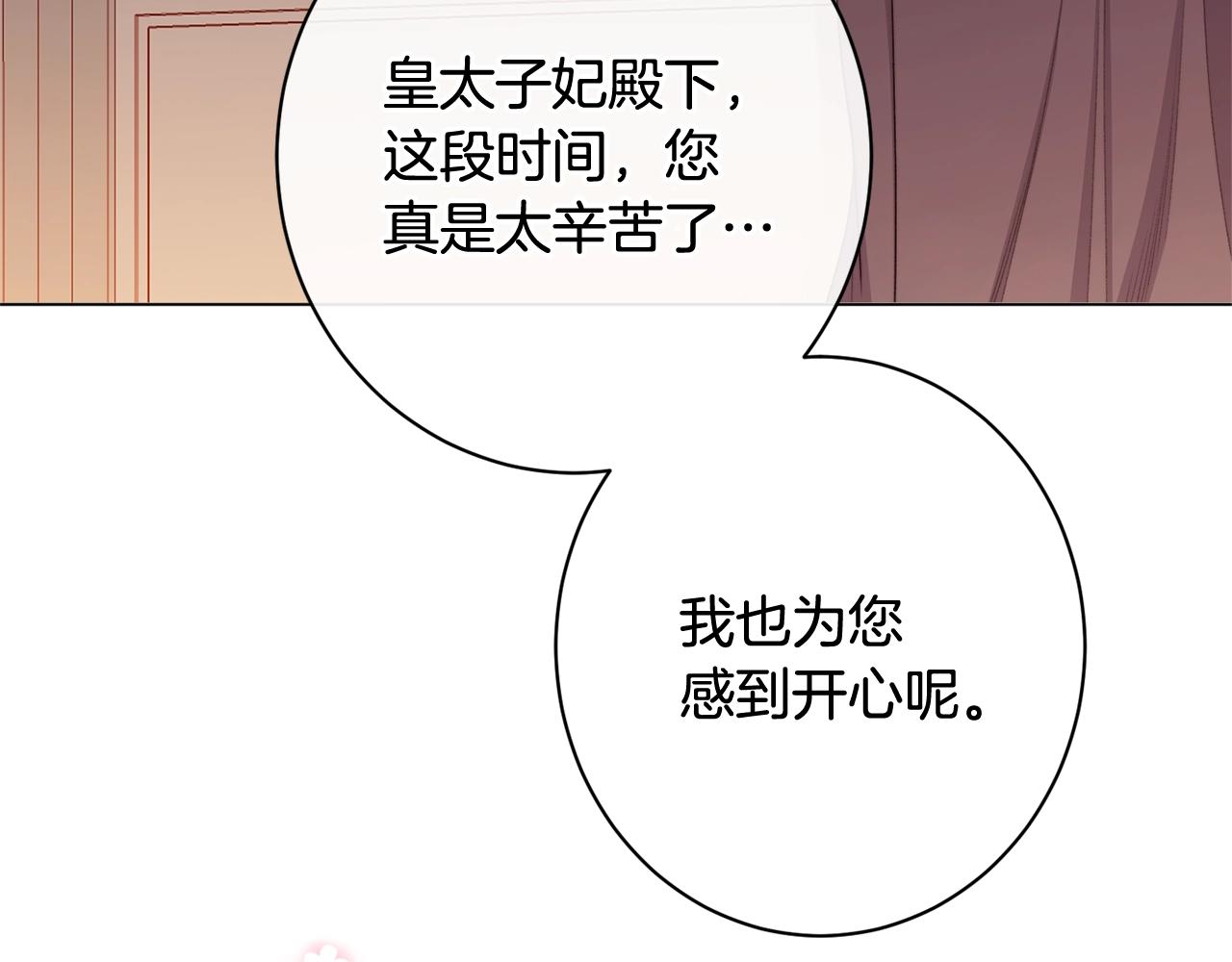 番外12 恶臭发言的侍女好卑鄙！47