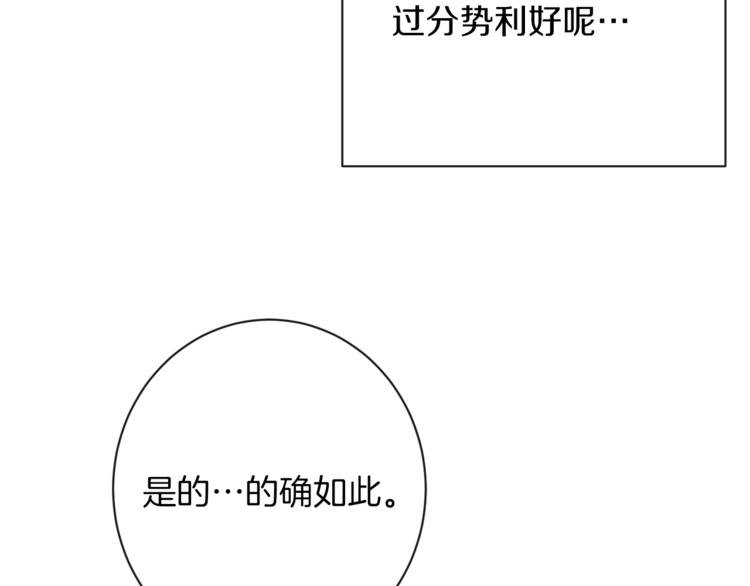 第59话 私会69