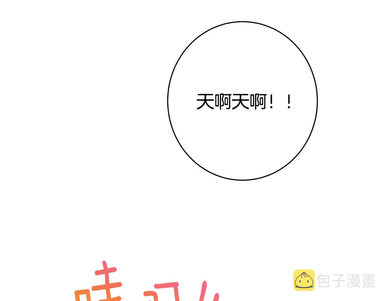 番外5 好喜欢这里195