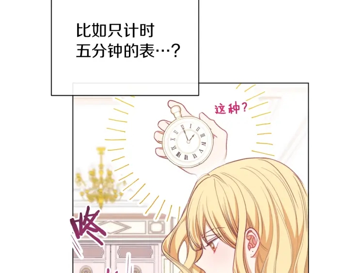 第19话 美人撒娇146