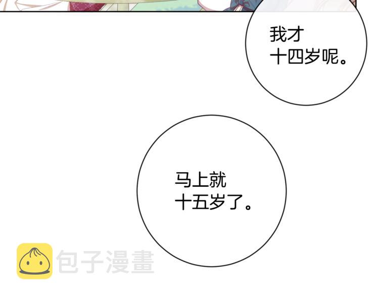 第4话 差劲的淑女156