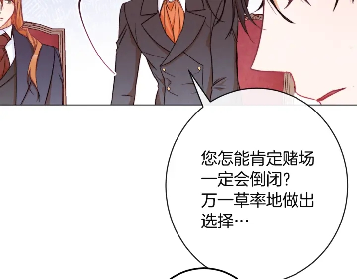 第35话 皇太子？！170