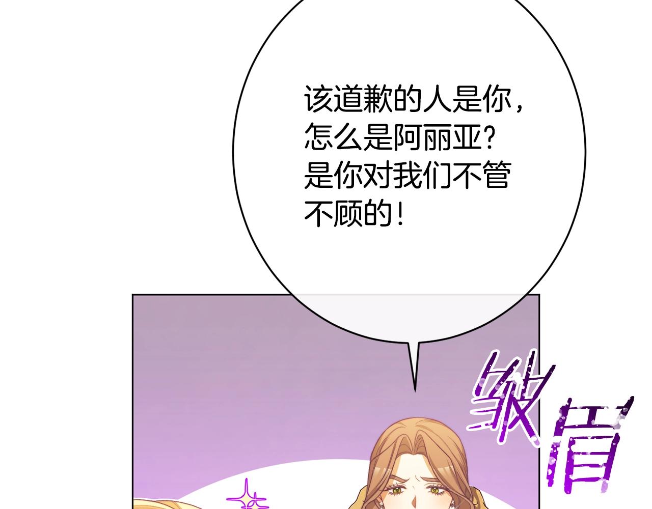 番外7 萌娃亲闺女153