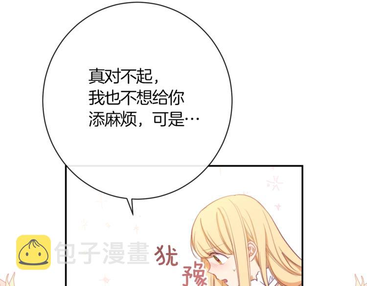 第5话 火烧衣柜135