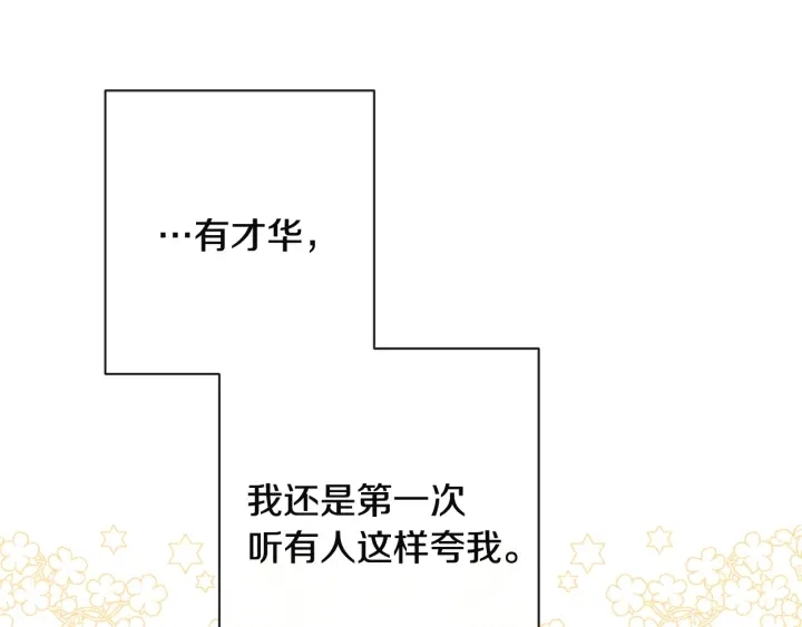 第34话 流言蜚语153