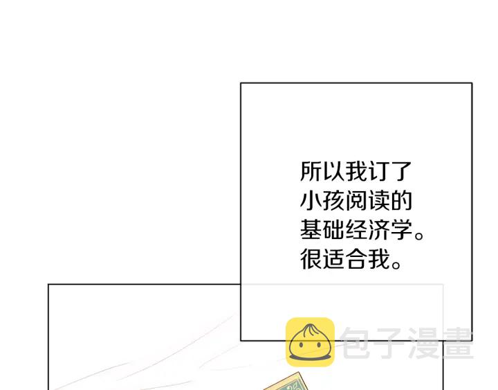 第17话 搞事业40